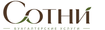 Профессиональное бухгалтерское обслуживание в Братске 2026